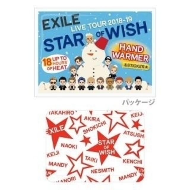 EXILE(エグザイル)のEXILE STAR  OF WISH 使いすてカイロ（ステッカー付き） エンタメ/ホビーのエンタメ その他(その他)の商品写真