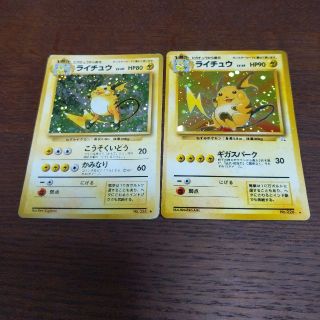 ポケモン(ポケモン)の旧ポケモンカード　ライチュウ(カード)