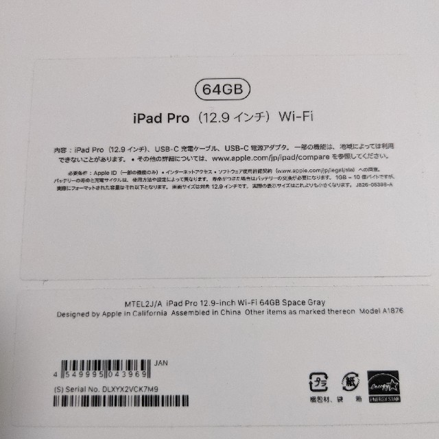 Apple iPad Pro (12.9インチ, Wi-Fi, 6４GB)