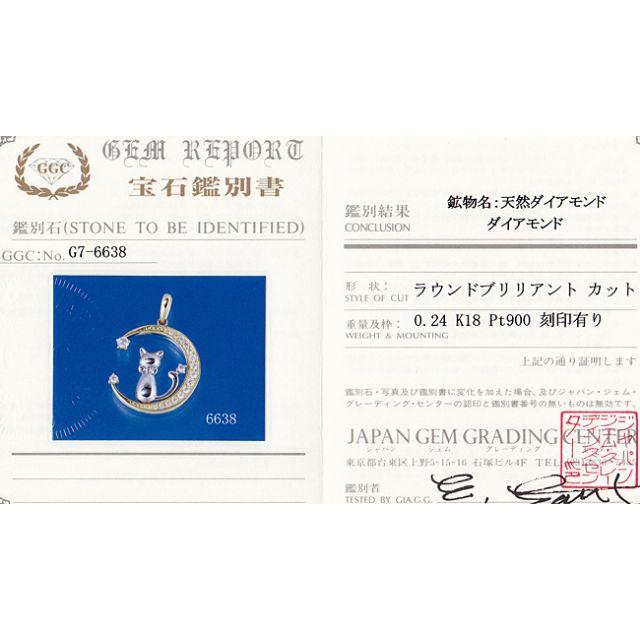 猫 三日月 ダイヤ K18 Pt ねこ ネコ 月 ペンダント ネックレスの 猫 三日月 ダイヤ K18 Pt ねこ ネコ 月 ペンダント ネックレスの