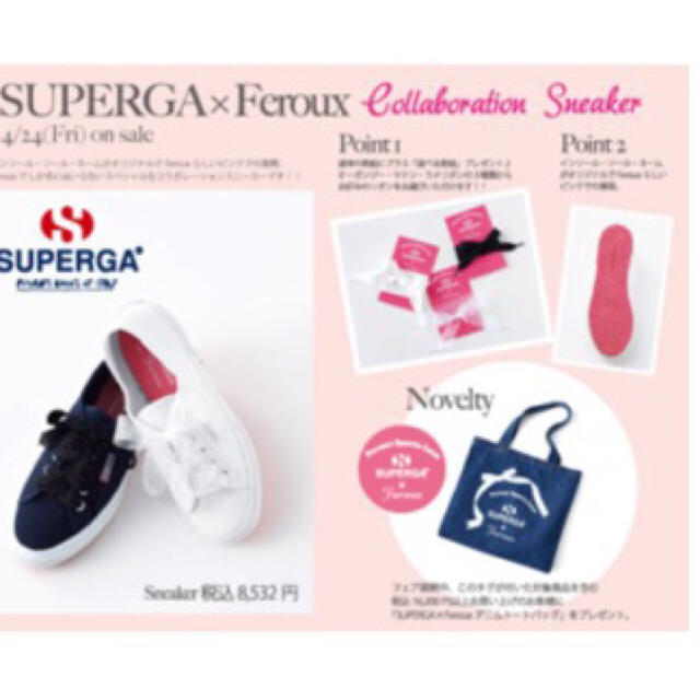 SUPERGA(スペルガ)のferoux superga スニーカー レディースの靴/シューズ(スニーカー)の商品写真