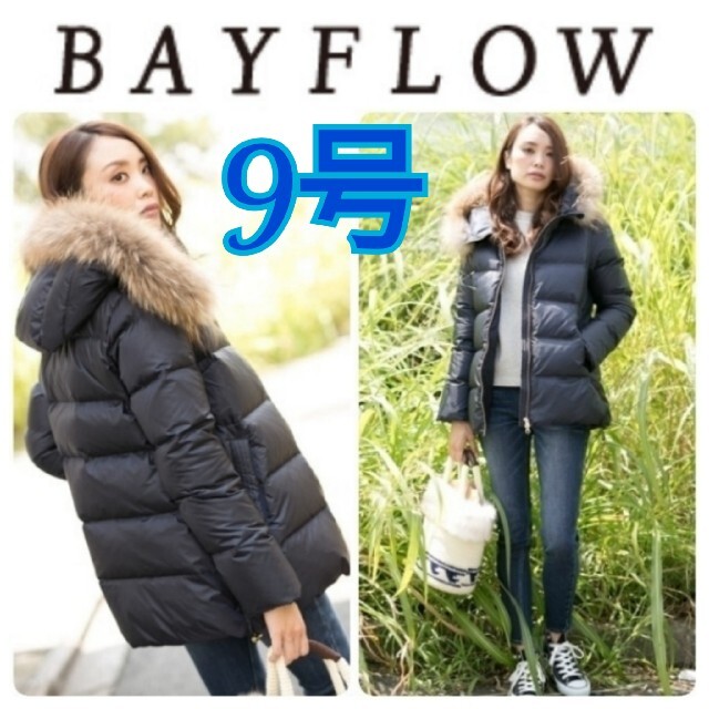 BAYFLOW(ベイフロー)の未使用 ベイフロー BAYFLOW ライト ダウン コート 2 M ネイビー 紺 レディースのジャケット/アウター(ダウンコート)の商品写真