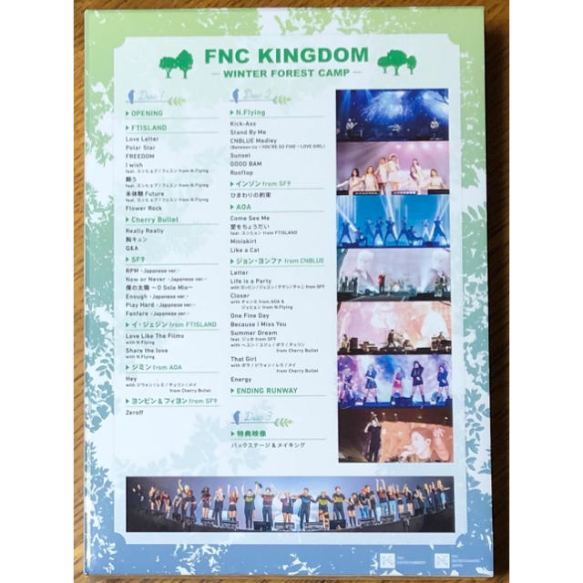 【新品・未開封‼️】2019 FNC KINGDOM-WINTER FOREST 1