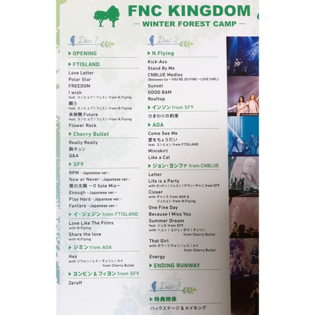 【新品・未開封‼️】2019 FNC KINGDOM-WINTER FOREST 3