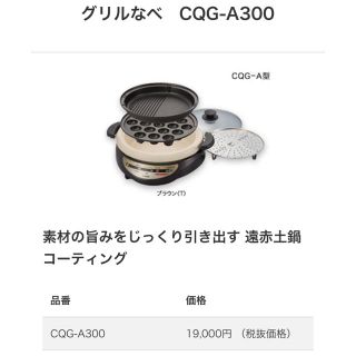 タイガー(TIGER)のお値下しました♥【美品】タイガーグリルなべ CQG-A300 ホットプレート(ホットプレート)