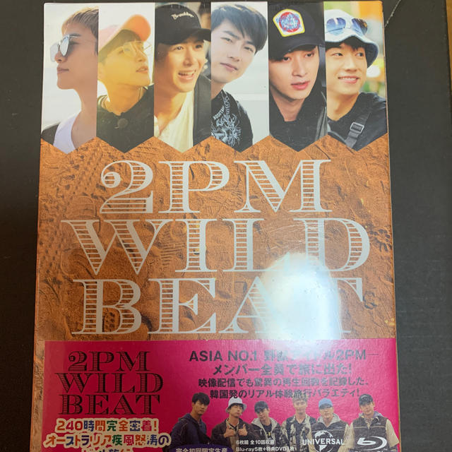 2PM　WILD　BEAT～240時間完全密着！オーストラリア疾風怒濤のバイト旅