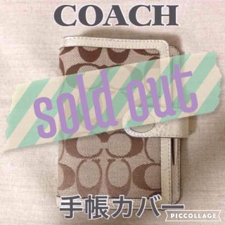 コーチ(COACH)の売薬済◆美品！COACHコーチ手帳カバー(その他)