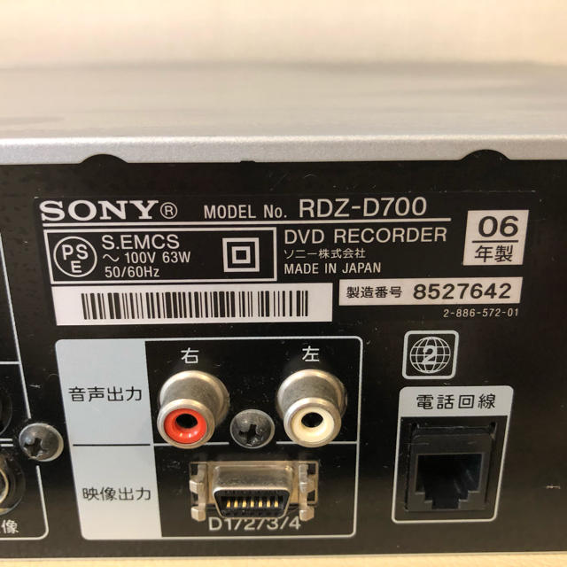 SONY DVDレコーダー RDZ-700 | corumsmmmo.org.tr