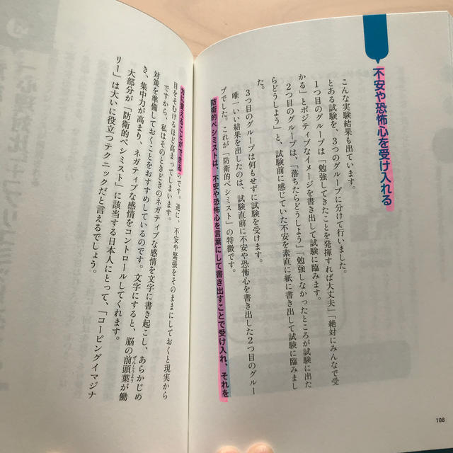 倒れない計画術 まずは挫折・失敗・サボりを計画せよ！ エンタメ/ホビーの本(ビジネス/経済)の商品写真