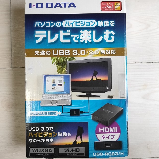 IODATA(アイオーデータ)の【HDMI-USB対応】I-O DATA外付グラフィックアダプタ  スマホ/家電/カメラのテレビ/映像機器(映像用ケーブル)の商品写真