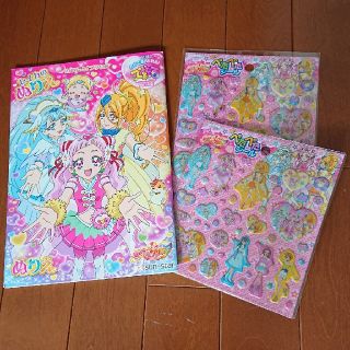 サンスター(SUNSTAR)の新品☆ HUGっと!プリキュア  ぬりえ・シール セット(キャラクターグッズ)