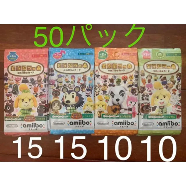 どう森　amiiboカード　未開封　50パック