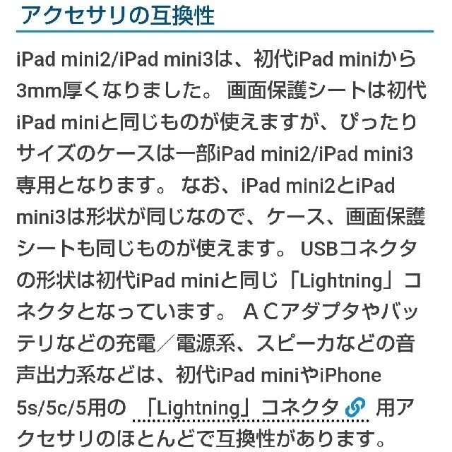 iPad(アイパッド)のロジクール iPad mini用キーボード スマホ/家電/カメラのスマホアクセサリー(iPadケース)の商品写真