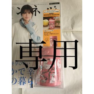 タカラジマシャ(宝島社)のリンネル12月号付録(弁当用品)