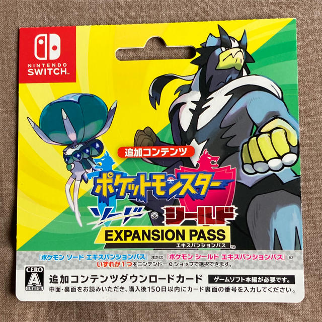 Nintendo Switch - 【新品未開封】エキスパンションパス