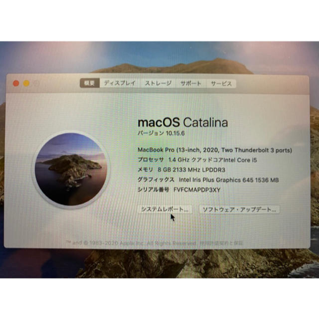 Mac (Apple)(マック)のMacBook Pro 13-inch,2020 スマホ/家電/カメラのPC/タブレット(ノートPC)の商品写真