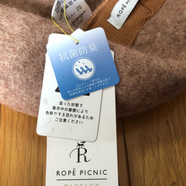 Rope' Picnic(ロペピクニック)の【新品 未使用】ふんわりベレー帽★ロペピクニック★ROPÉ PICNIC レディースの帽子(ハンチング/ベレー帽)の商品写真