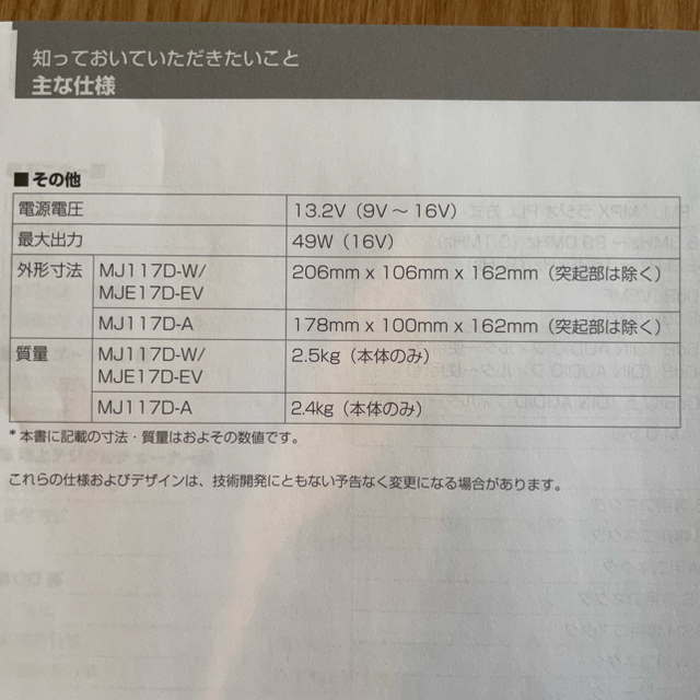 日産(ニッサン)のかいけバーベキュー様　専用　日産純正　カーナビゲーション　2018年製 自動車/バイクの自動車(カーナビ/カーテレビ)の商品写真