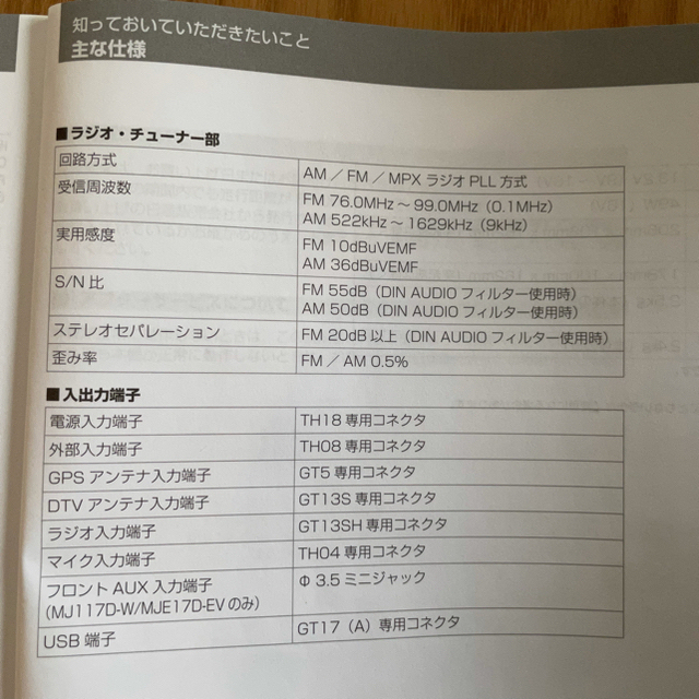 日産(ニッサン)のかいけバーベキュー様　専用　日産純正　カーナビゲーション　2018年製 自動車/バイクの自動車(カーナビ/カーテレビ)の商品写真