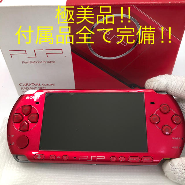 PlayStation Portable(プレイステーションポータブル)の★極美品‼  ︎PSP-3000 ラジアル／レッド 送料込み‼︎ エンタメ/ホビーのゲームソフト/ゲーム機本体(携帯用ゲーム機本体)の商品写真