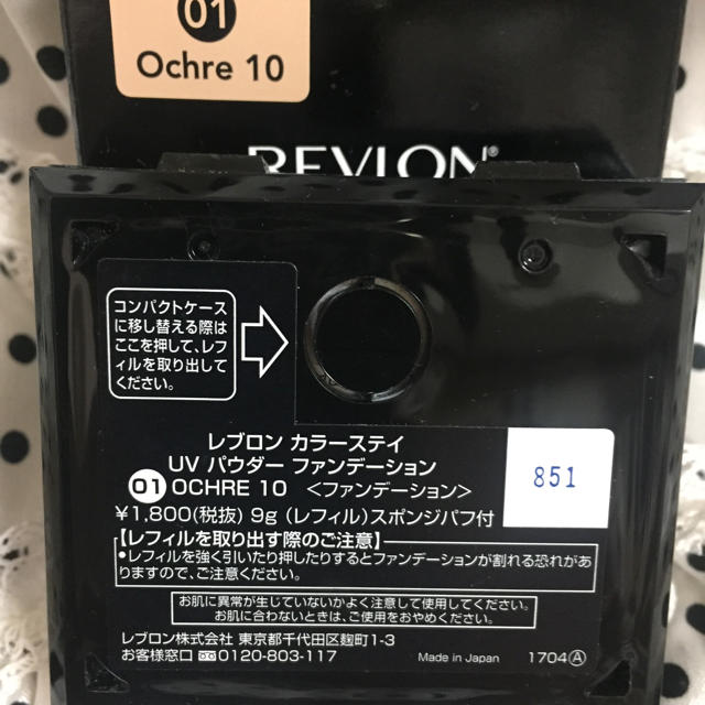 REVLON(レブロン)のレブロン  カラーステイ パウダーファンデーション(レフィル) 01 コスメ/美容のベースメイク/化粧品(ファンデーション)の商品写真