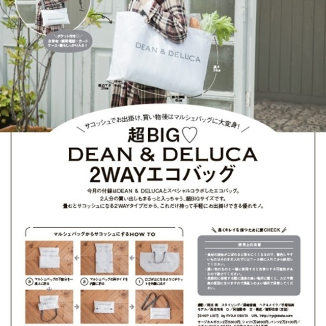 DEAN & DELUCA(ディーンアンドデルーカ)のDEAN &DELUCA 2way エコバッグ レディースのバッグ(エコバッグ)の商品写真