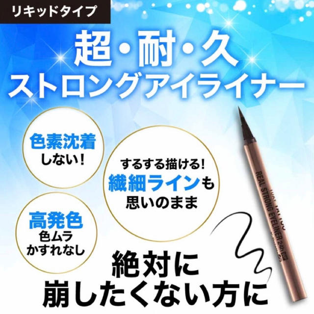 K-Palette(ケーパレット)の新品未開封✿1DAY TATTOO ストロングアイライナー　ディープブラウン コスメ/美容のベースメイク/化粧品(アイライナー)の商品写真