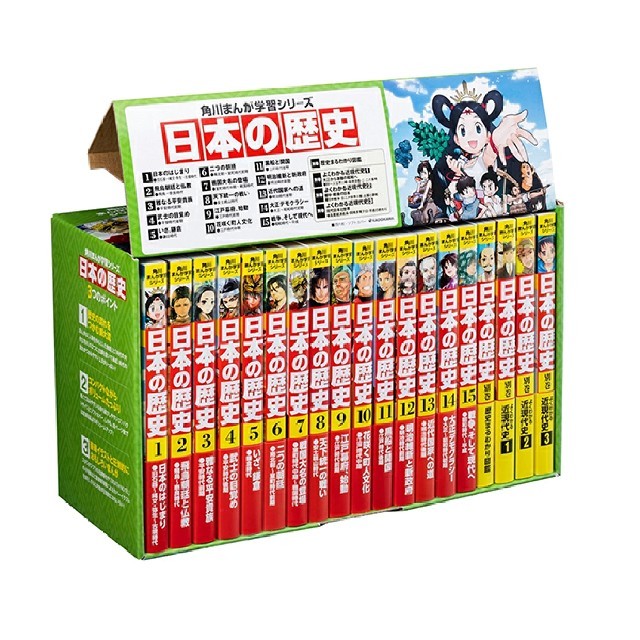 角川まんが学習シリーズ日本の歴史全１５巻＋別巻４冊（１９冊セット）