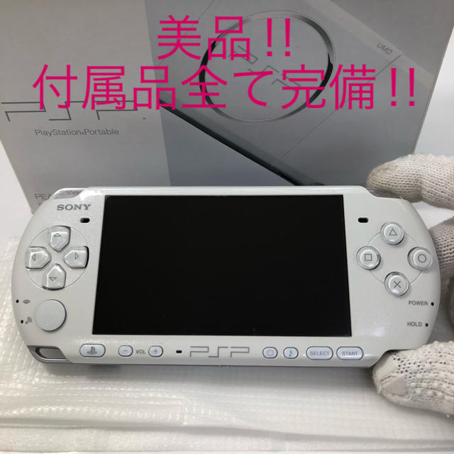 ★美品！ PSP-3000 PEARL WHITE 付属品完備！送料込‼︎