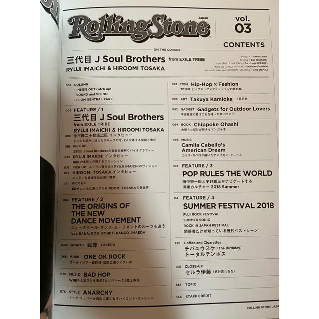 三代目 J Soul Brothers(サンダイメジェイソウルブラザーズ)のRolling Stone Japan  vol.03 エンタメ/ホビーの雑誌(音楽/芸能)の商品写真