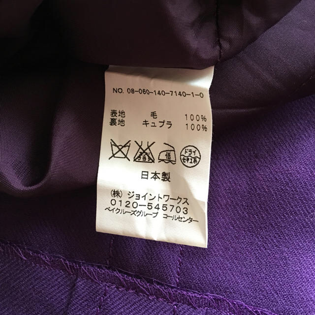 La TOTALITE(ラトータリテ)の美品　クリーニング済La totalite wool 100% スカート　日本製 レディースのスカート(ひざ丈スカート)の商品写真