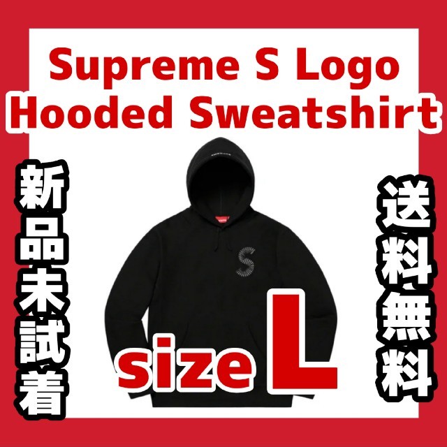 L Supreme S Logo Hooded Sweatshirt パーカー