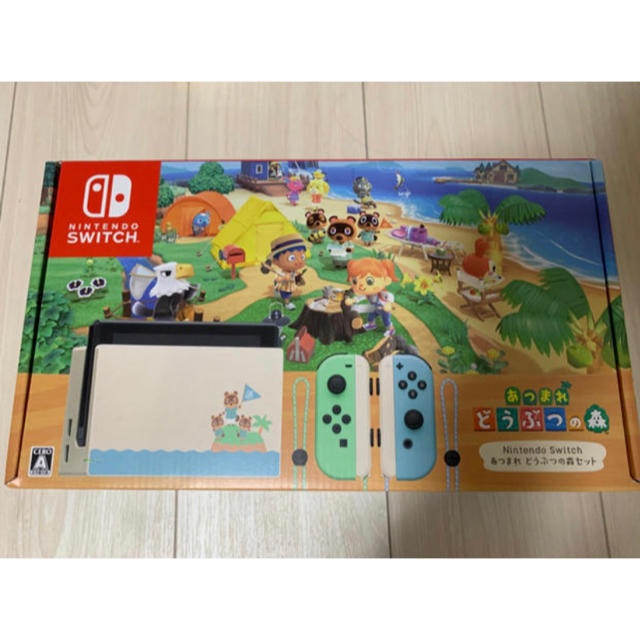 入園入学祝い 新品未開封 任天堂Switch スイッチ あつまれどうぶつの森 ...