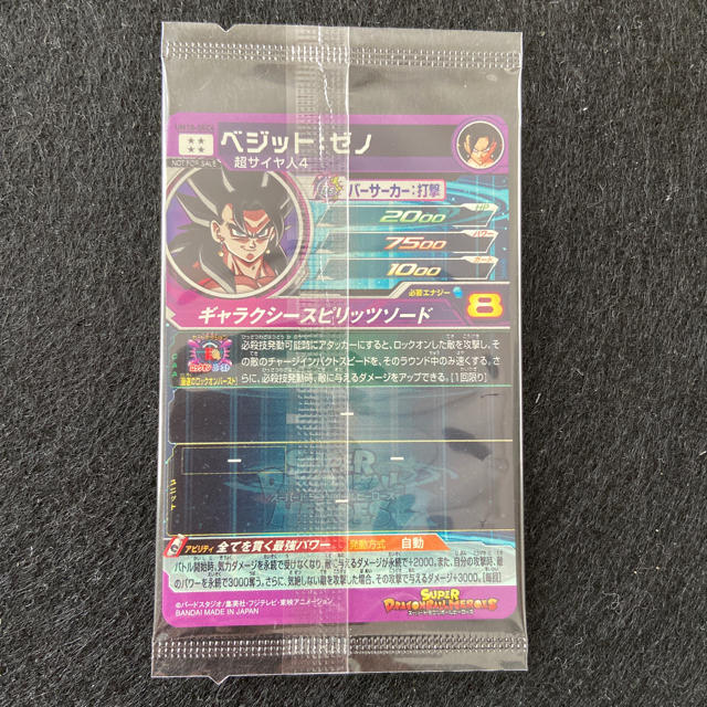ドラゴンボール - URやSECおまけつき!限定SEC2枚セット ゴジータゼノ ドラゴンボール - URやSECおまけつき!限定SEC2枚セット ゴジータゼノ