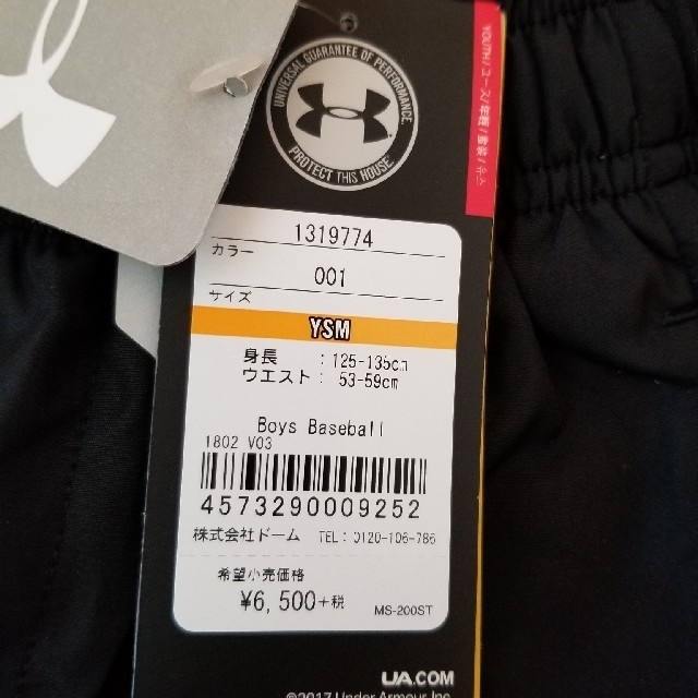 UNDER ARMOUR(アンダーアーマー)のジュニア　ロングパンツ　アンダーアーマー新品 キッズ/ベビー/マタニティのキッズ服男の子用(90cm~)(パンツ/スパッツ)の商品写真