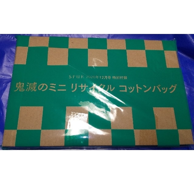 鬼滅のミニ リサイクル コットンバッグ 未開封 エンタメ/ホビーのおもちゃ/ぬいぐるみ(キャラクターグッズ)の商品写真