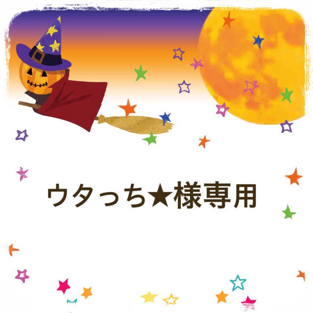 アウトレット 正規 店 ウタっち☆様専用 ニット/セーター rhythmtrick.com
