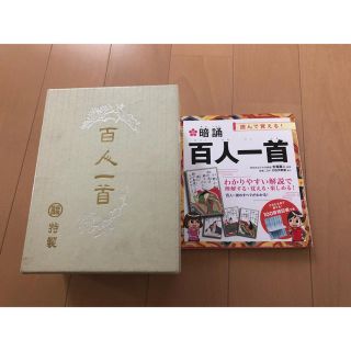 希少❗️丸福特製　百人一首　金　本付き　(カルタ/百人一首)