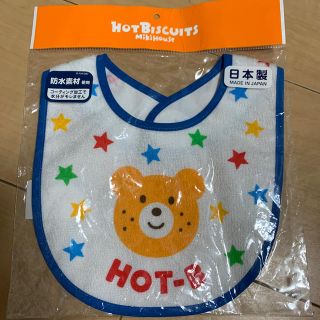 ホットビスケッツ(HOT BISCUITS)の新品未開封　スタイ　ミキハウス(ベビースタイ/よだれかけ)