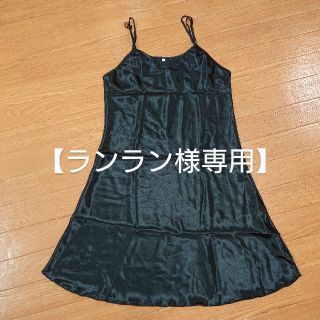 【ランラン様専用】【新品未使用】ルームウェア 部屋着 ワンピース キャミソール(ルームウェア)