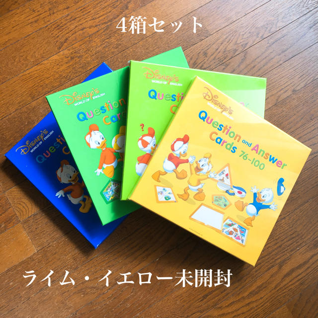 【DWE】Question & Answer Cards 4箱セット