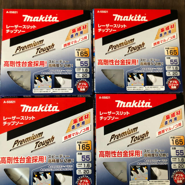 マキタ鮫肌　チップソー　165×55P 4枚セット