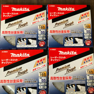 マキタ(Makita)のマキタ　チップソー　プレミアムタフコーティング　165㎜×55P  4枚セット(工具/メンテナンス)