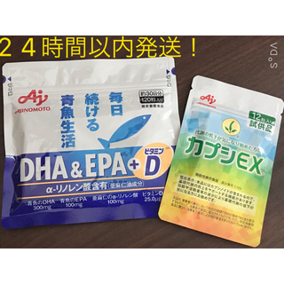 アジノモト(味の素)の味の素　DHA & EPA  カプシEX試供品付⭐︎(その他)