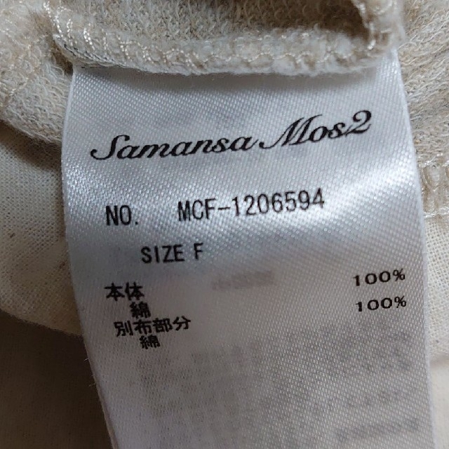 SM2(サマンサモスモス)のSM2 カットソー レディースのトップス(カットソー(長袖/七分))の商品写真