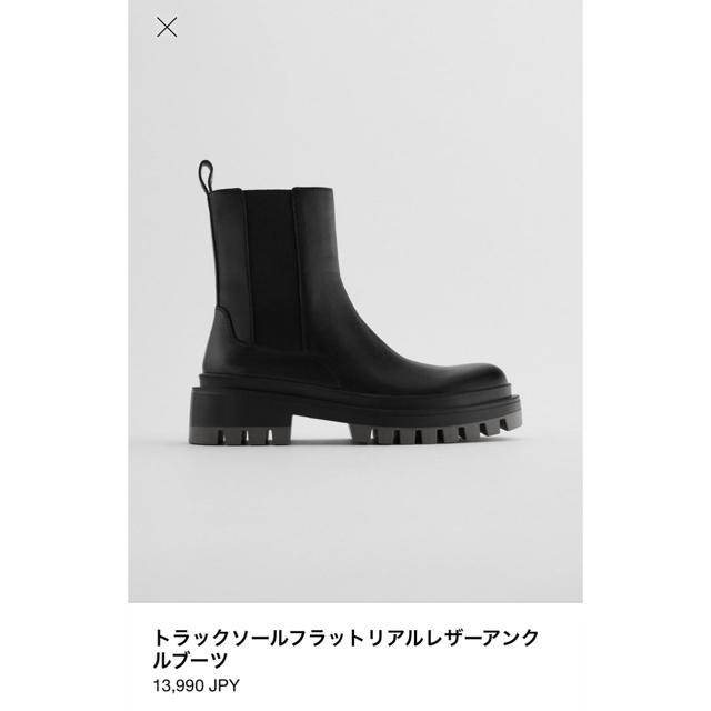 ZARA トラックソールフラットリアルレザーアンクルブーツ - ブーツ