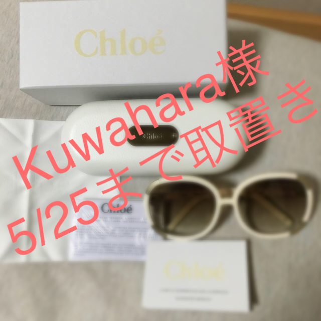 Chloe(クロエ)のKuwahara様 取置き レディースのファッション小物(サングラス/メガネ)の商品写真