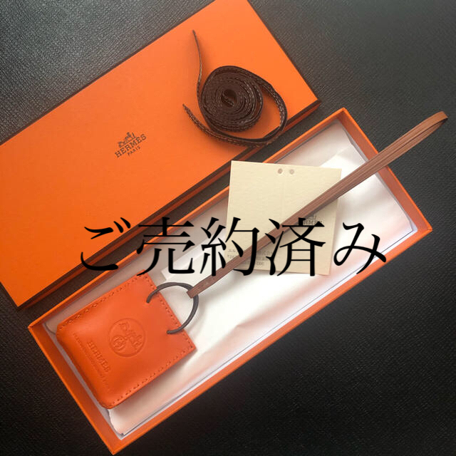 ご予約済【HERMES】エルメス サックオランジュ バッグチャーム