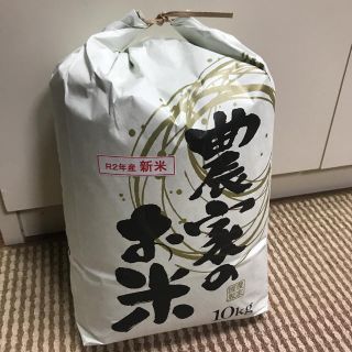 新米　産地直送　令和2年産　あきさかり　精米10kg(米/穀物)