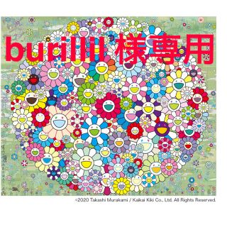 burillil様専用❣️村上隆　森のコロポックル　(版画)